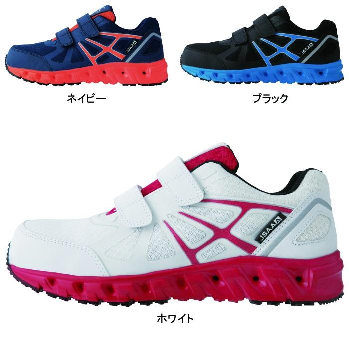 ジーベック（XEBEC） 作業服 安全靴 85147 プロスニーカー 22-30 作業