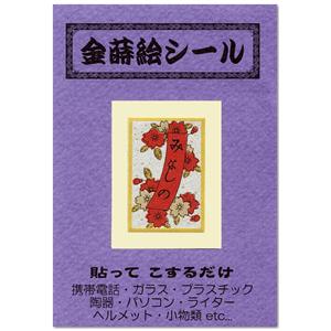 うつし蒔絵「花札／桜に赤短」 : 金箔屋本舗Gold-shop - 通販 - Yahoo