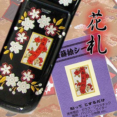 うつし蒔絵「花札／桜に赤短」 : 金箔屋本舗Gold-shop - 通販 - Yahoo