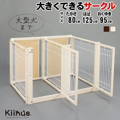 Kiinus（キーヌス） [多頭飼いサークルF80-69メッシュ] 犬用 ペット