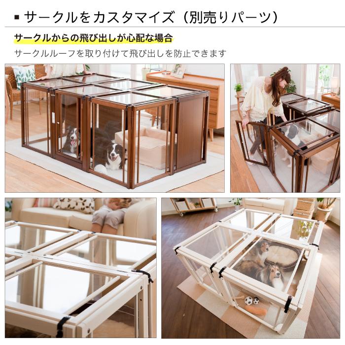 Kiinus（キーヌス） [ペットサークルF80XLアクリル] 犬用 サークル