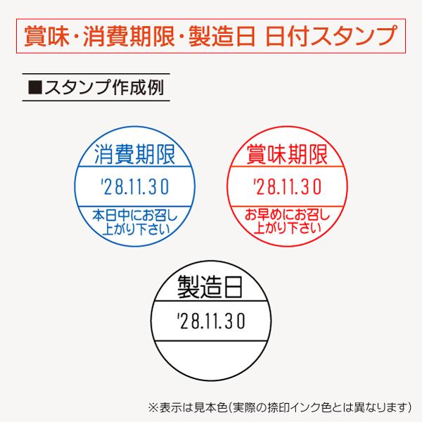 シャイニー 賞味期限スタンプ インク内蔵 連続捺印 消費期限 製造日