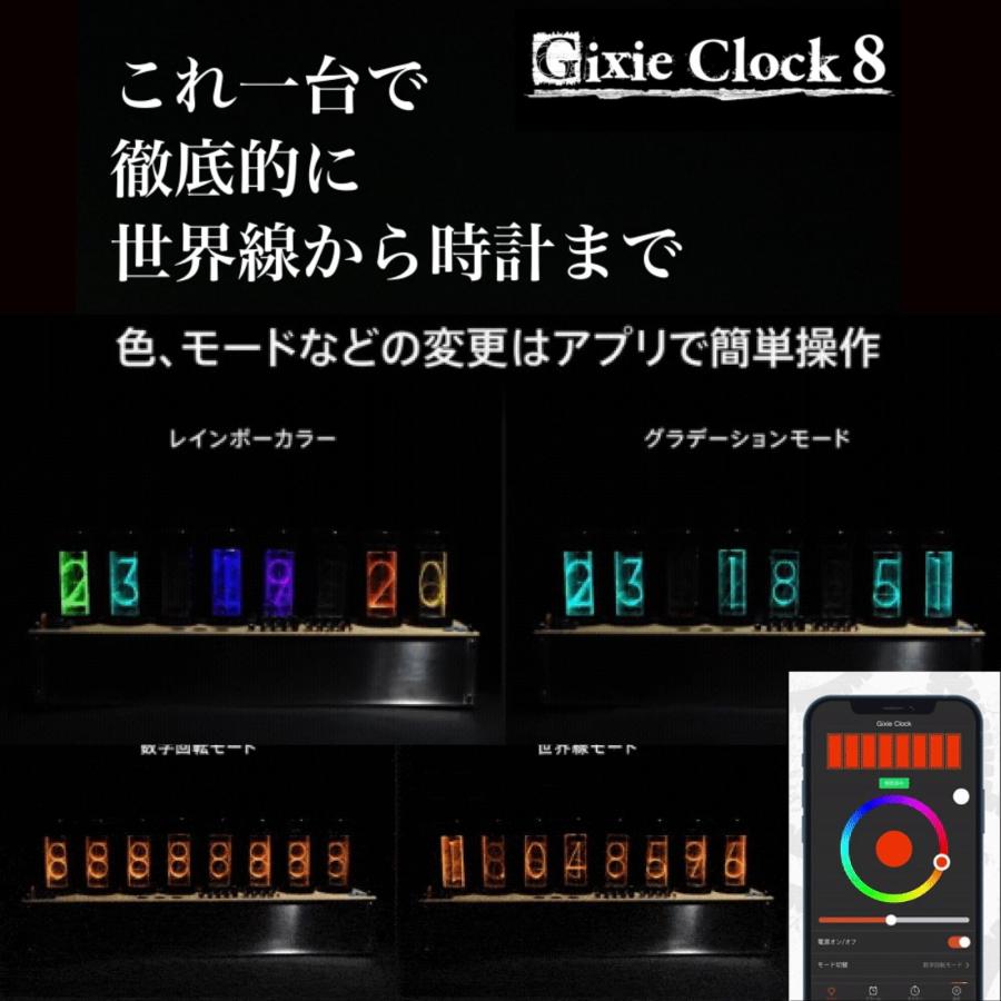 発売記念&特典 Gixie Clock 8 ギクシークロック8 Wi-Fi AZUREST