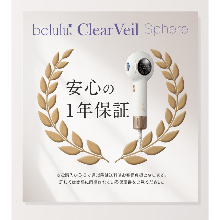 belulu 脱毛器 VIO対応 光脱毛 家庭用 IPL光 ギフト 三代【美ルル