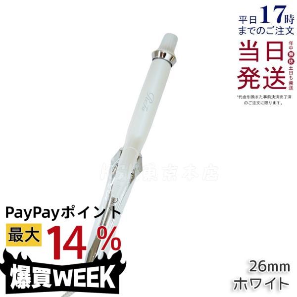 ReFa BEAUTECH リファ カールアイロン プロ 26mm ホワイト MTG CURL