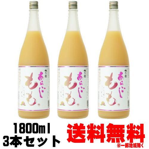 もえ 梅の宿 あらごしもも3本とみっく酒2本 計5本セット もえ様専用 梅