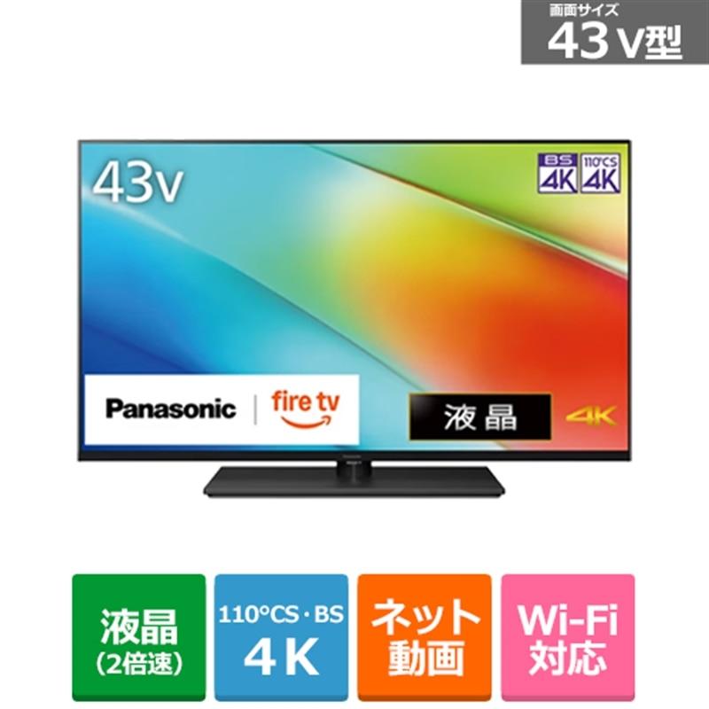 Panasonic（パナソニック） 43V型 4Kチューナー内蔵液晶テレビ VIERA