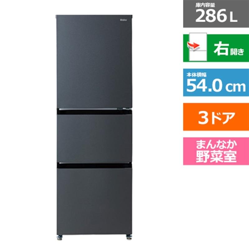 Haier（ハイアール） 3ドア冷蔵庫 JR-CV29C(H) : ケーズデンキ Yahoo