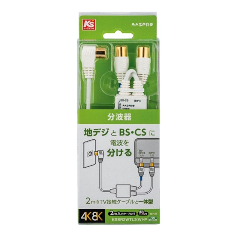 UBCBW45SSH 4K/8Kブースター2つ新品です！ UBCBW45SSH 4K/8K