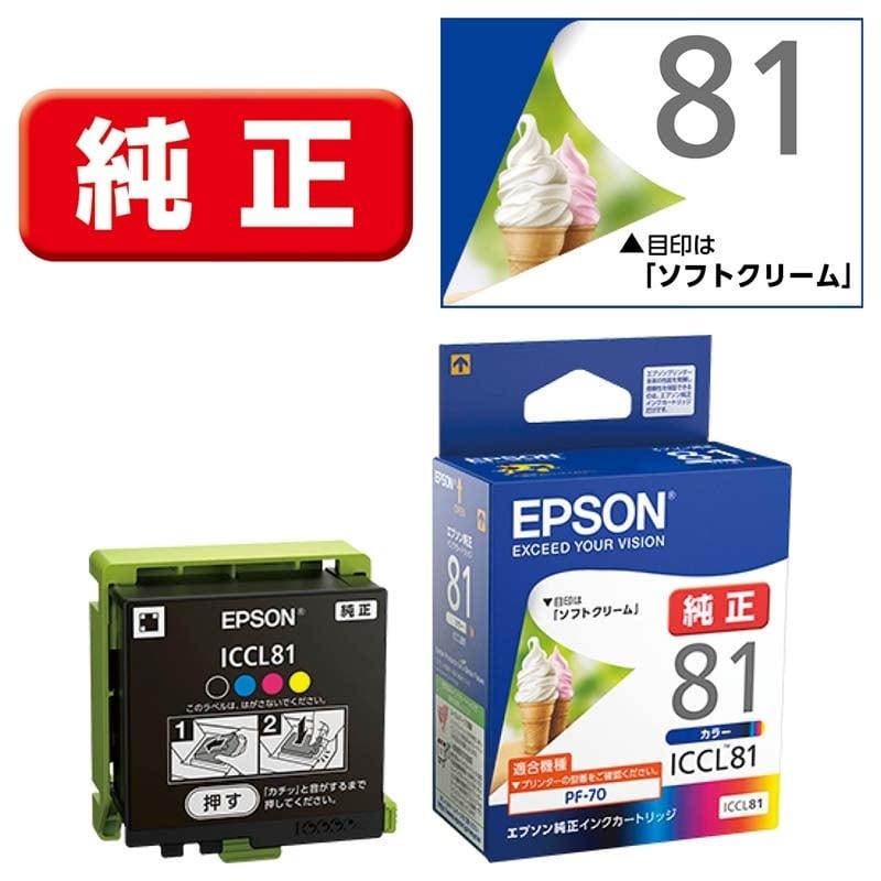 エプソン（EPSON） 純正インクカートリッジ ICCL81 : ケーズデンキ