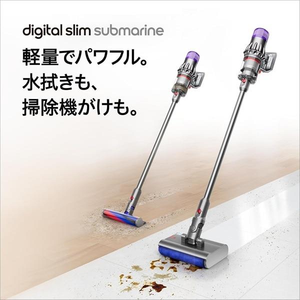 dyson（ダイソン） Dyson Digital Slim Submarine（国内正規品） SV52
