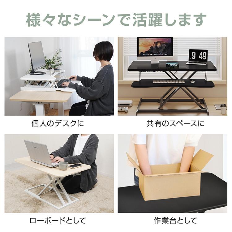 スタンディングデスク 卓上 昇降デスク 高さ調整 ガス圧昇降 座り過ぎ