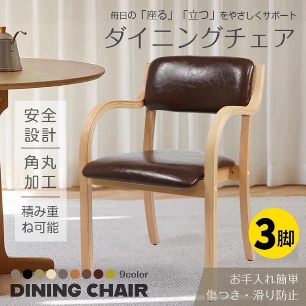①②③中国家具 ダイニングチェア 3脚セット ダイニングチェア 3脚