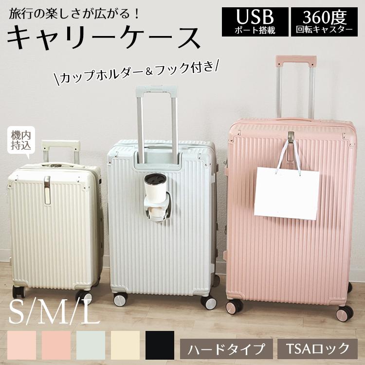 スーツケース 軽量 Mサイズ 70L 大容量 TSAロック 多機能 5泊 7泊