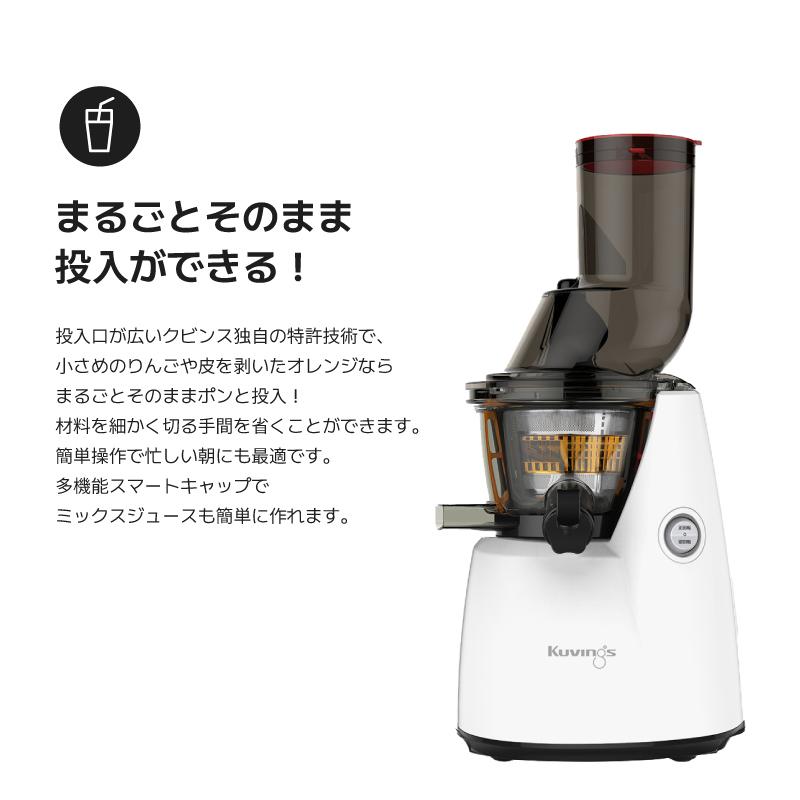 未使用品 Kuvings クビンス ホールスロージューサー JSG-30-R 新品未