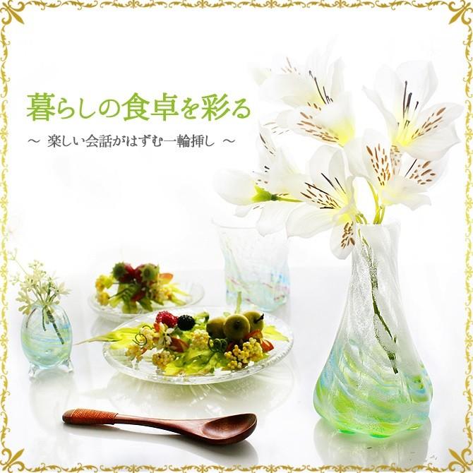 琉球ガラス 沖縄 お土産 ギフト 一輪挿し 花瓶 フラワーベース さざ波
