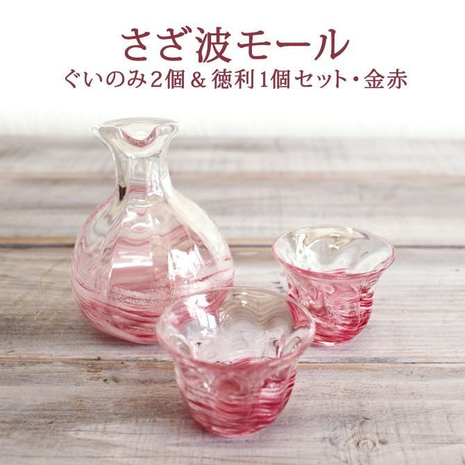 グラス 酒器セット とっくり おちょこ セット かわいい 日本酒 酒器 盃