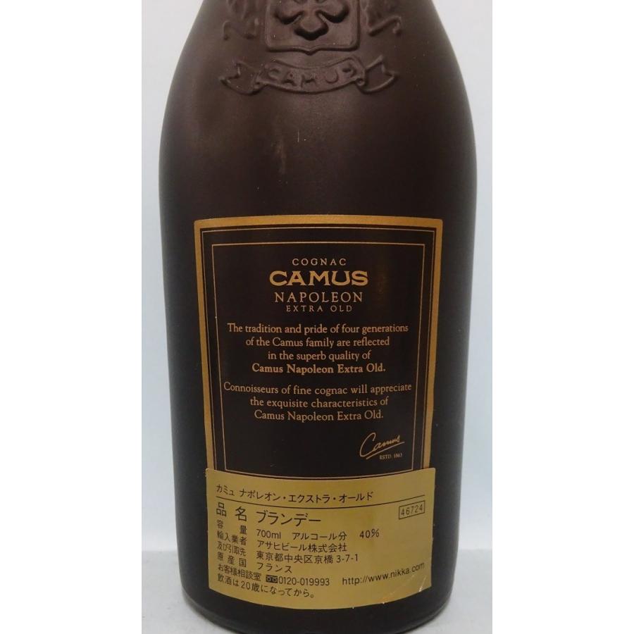 古酒】【中古品】カミュ・ナポレオン・エクストラ・オールド/ 箱付