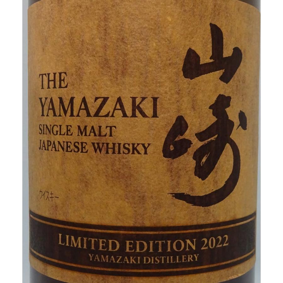山崎 LIMITED EDITION 2022 3本セット 箱付き 2025年最新】山崎