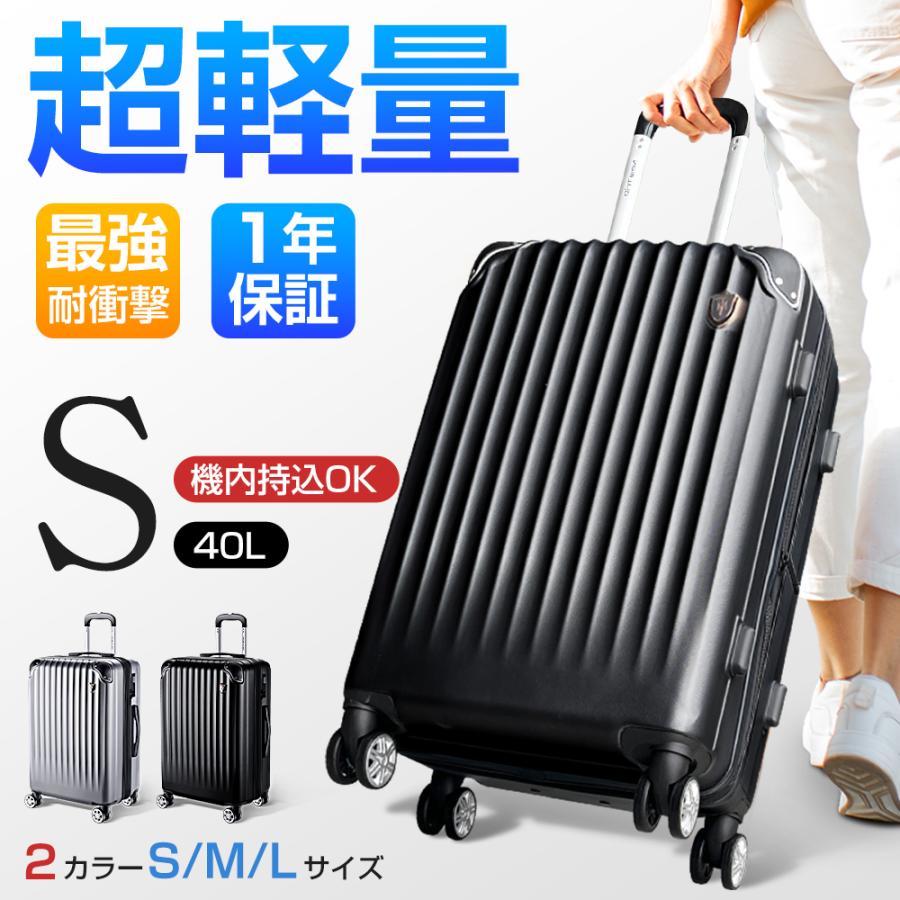 新品未使用)20+24+28インチスーツケースセット