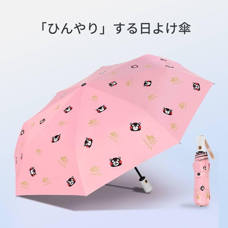くまモン くまモングッズ 折りたたみ傘 収納袋付き 男女兼用 晴雨 日傘