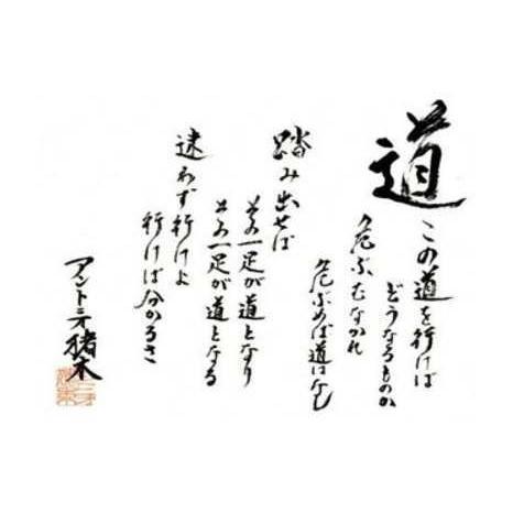 アントニオ猪木 直筆デザインラベル 燃える闘魂 米焼酎 化粧箱入 25度