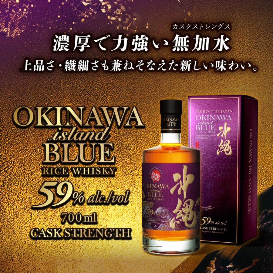 久米仙 沖縄 ISLAND BLUE 59度 カスクストレングス ウイスキー 700ml