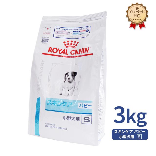 CANIN スキンケア パピー 小型犬用 3キロ（1キロ×3袋） Amazon.co.jp
