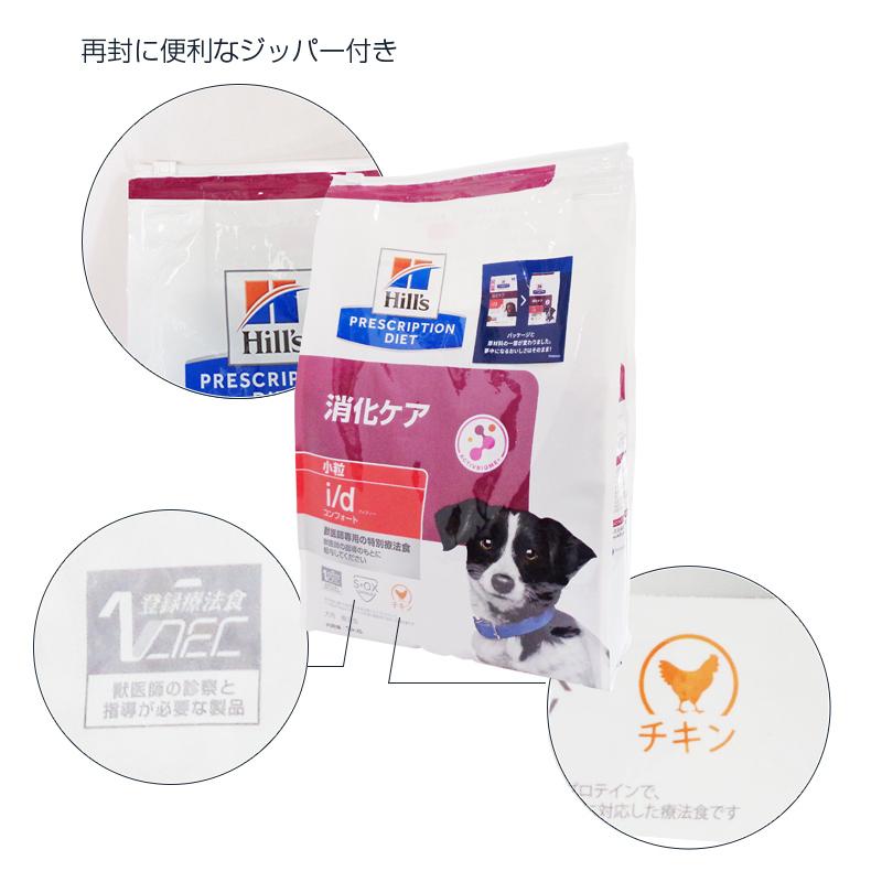 ヒルズ 犬用 i/d コンフォートドライ 3kg : くにペットヘルス