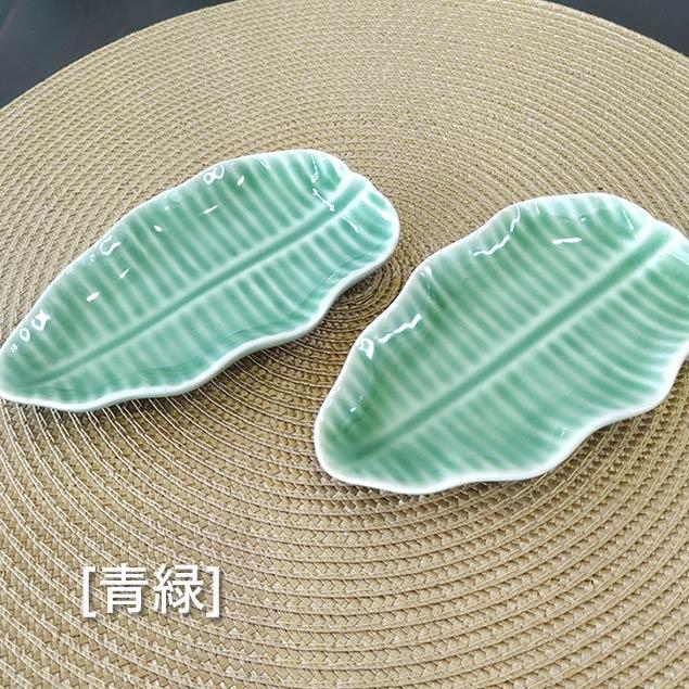 平皿 セット バナナリーフ型 2個1セット グリーン 2色 ジェンガラ