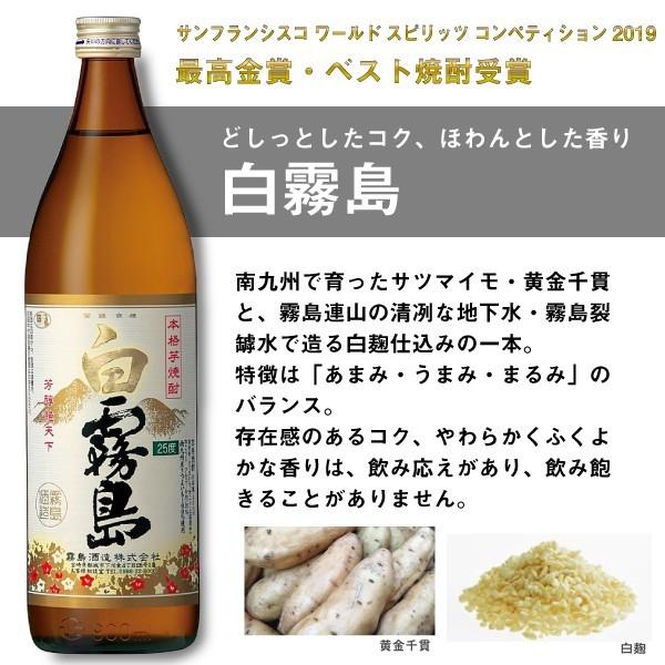 茜・黒・白 霧島 3種セット 各2本 計6本 霧島焼酎セット | 霧島酒造