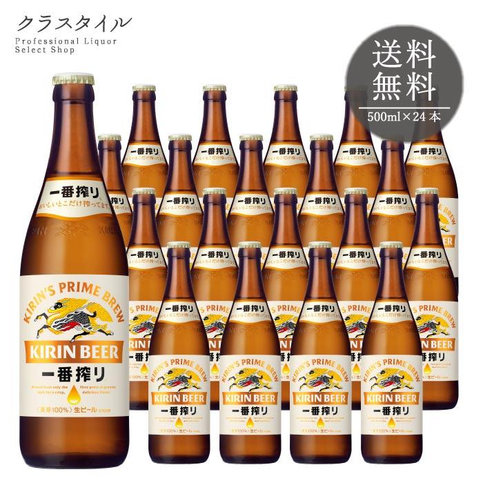 tatwu さま専用 KIRIN 一番搾り 3000ml×3本 2箱 キリン 一番搾り 500ml