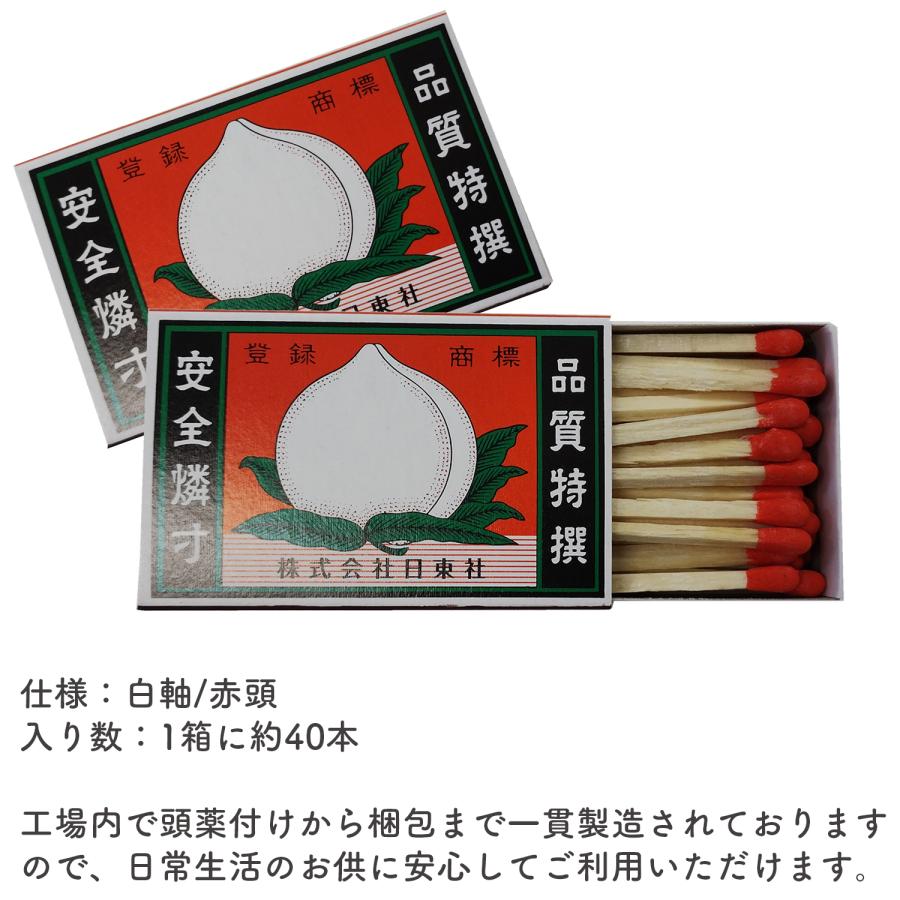 12個セット】マッチ 家庭用マッチ 並型 12P 桃印‐火起こし マッチ棒