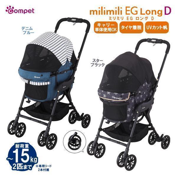 compet コンビ コムペット ミリミリEG ロングD : ペッツビレッジクロス