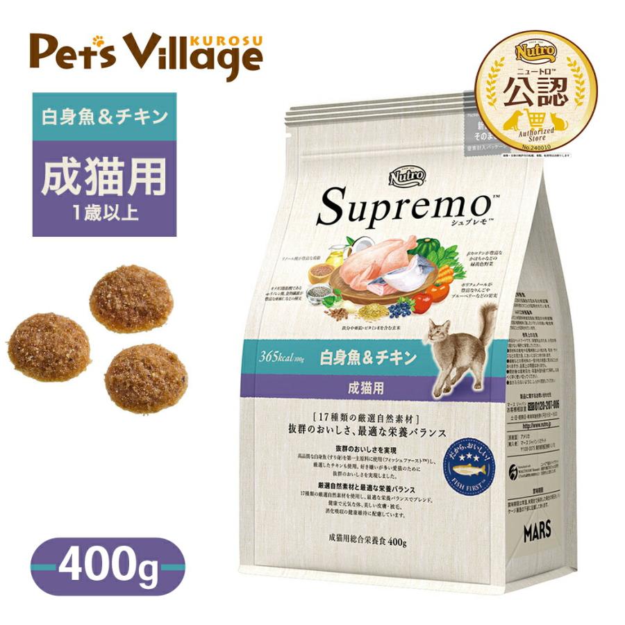 ニュートロ フードローテーションセット 公認店 ニュートロ シュプレモ