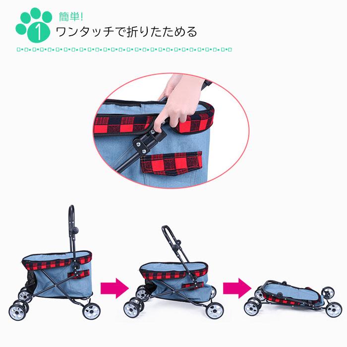 ペットカート 4輪（低い） 折りたたみ 犬 猫 ネコ ドックカート