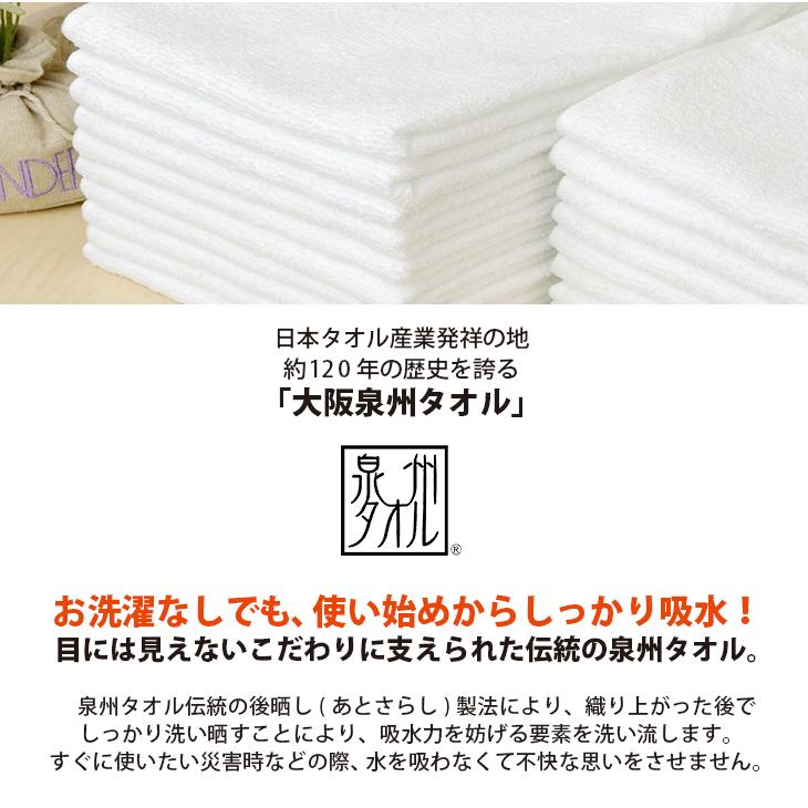 泉州タオル フェイスタオル B品 白 30枚セット 訳あり タオル 福袋