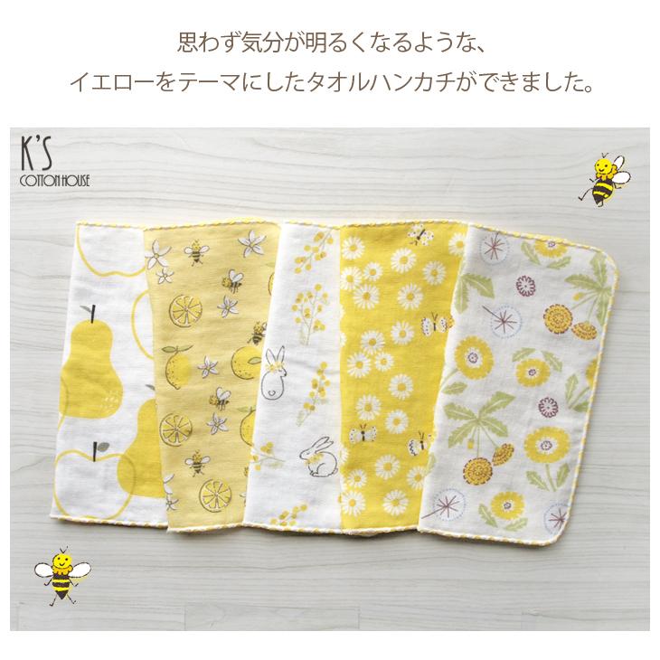 レモンジーナ様 フエイラー ミモザソラーレ タオルハンカチ ゲスト