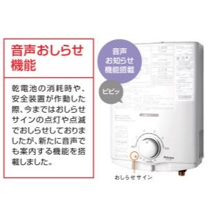 パロマ（Paloma） 在庫あり ガス湯沸かし器 PH-5BN ガス瞬間湯沸器 元