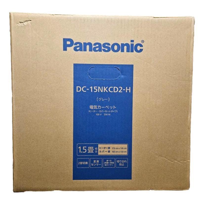 新品未開封】Panasonic 電気カーペット DC-15NKCD2 1.5畳 DC-15NKCD2-H