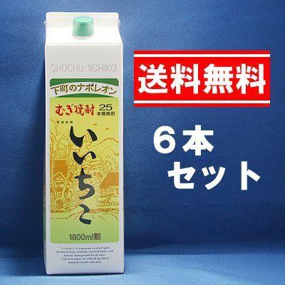 A555 いいちこ 麦焼酎 25度 1800ml パック 6本 いいちこ 麦焼酎 25度