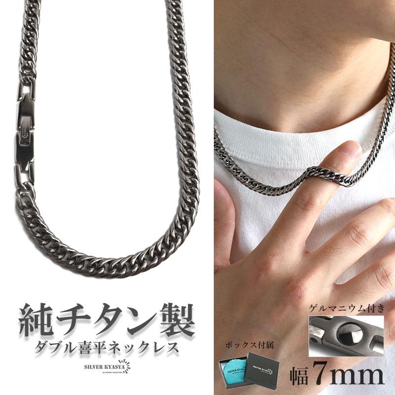 クーポンで10％OFF 純チタン製 軽い ダブル喜平チェーンネックレス