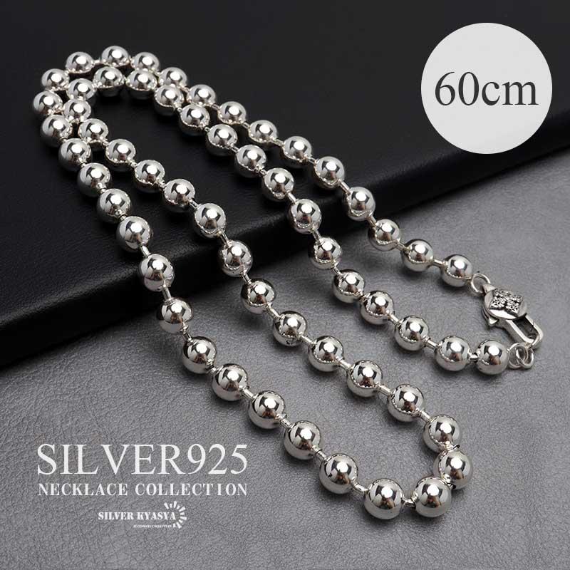 シルバー925 ボールチェーンネックレス 太幅 60cm メタリックチェーン