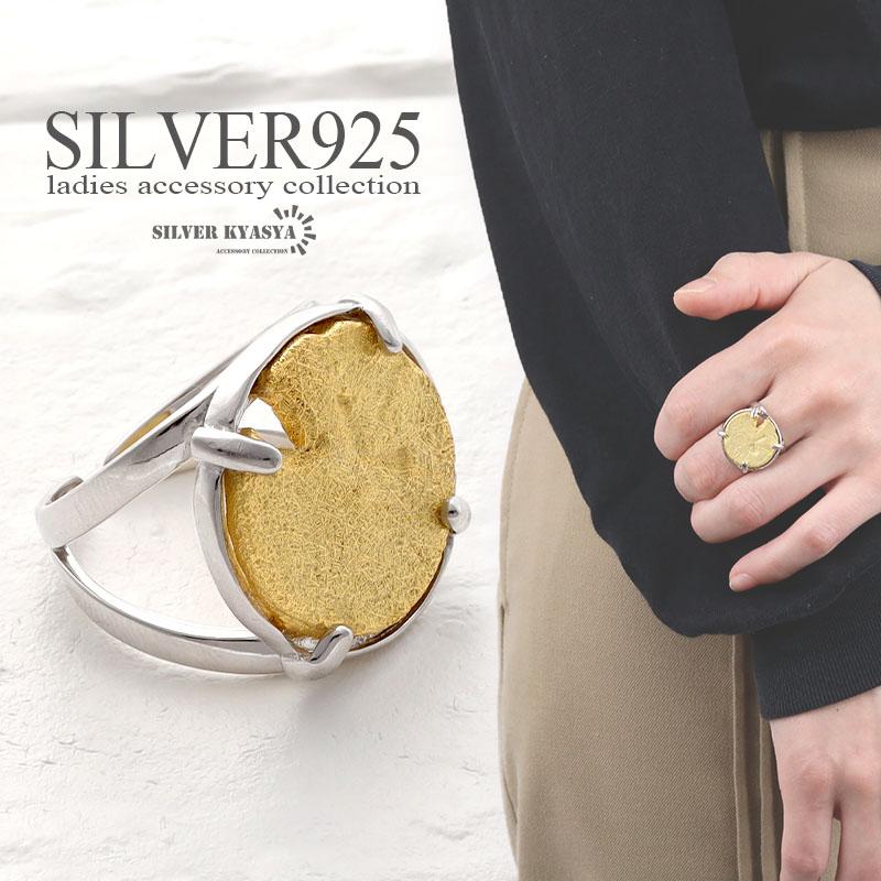 クーポンで10％OFF シルバー925リング 18KGP 18金メッキ加工 指輪