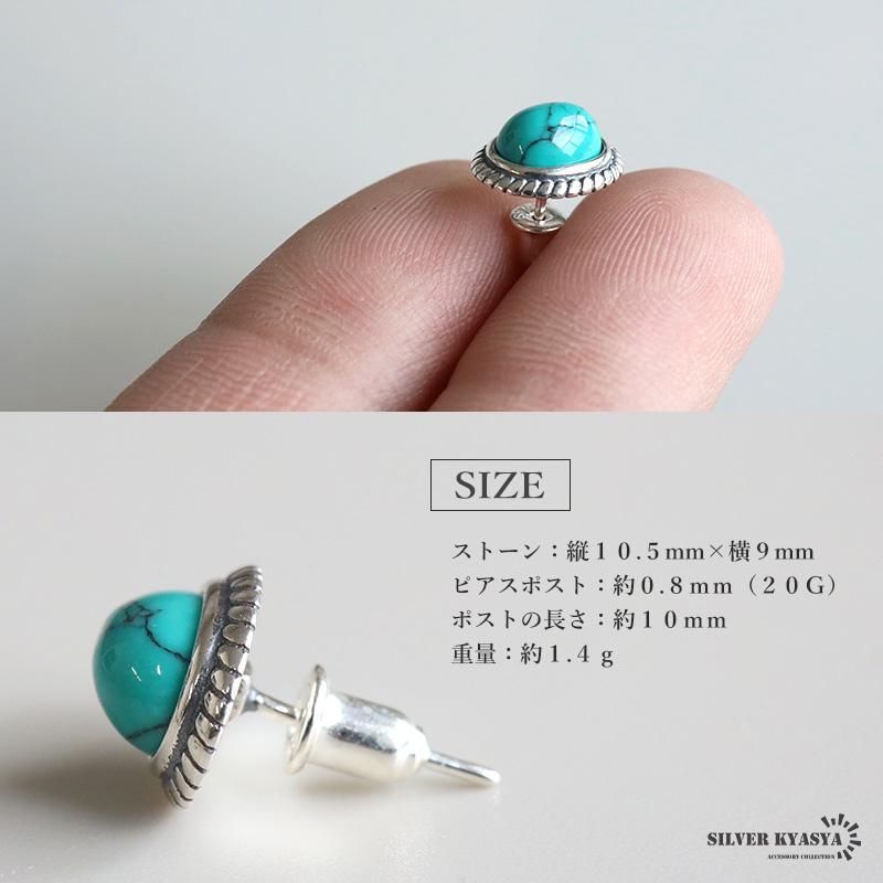 青) シルバー925 銀縄 ターコイズピアス メンズ シルバーピアス