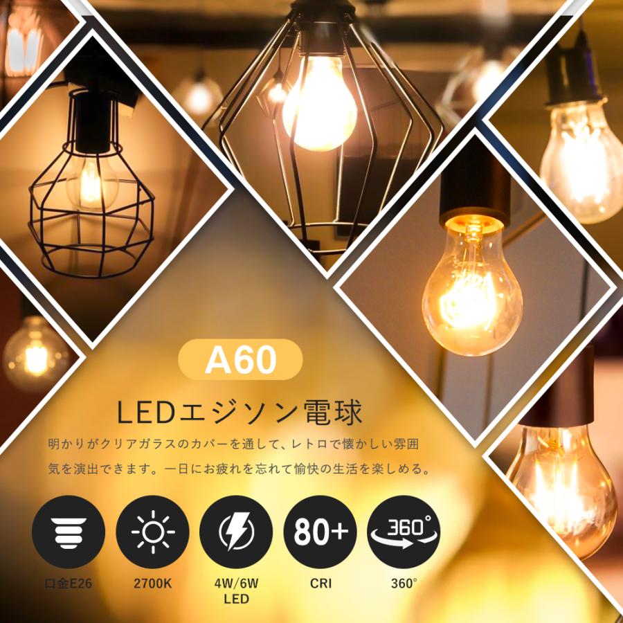 共同照明 LED電球 40W形 フィラメント E26 ボールA60 フィラメント電球