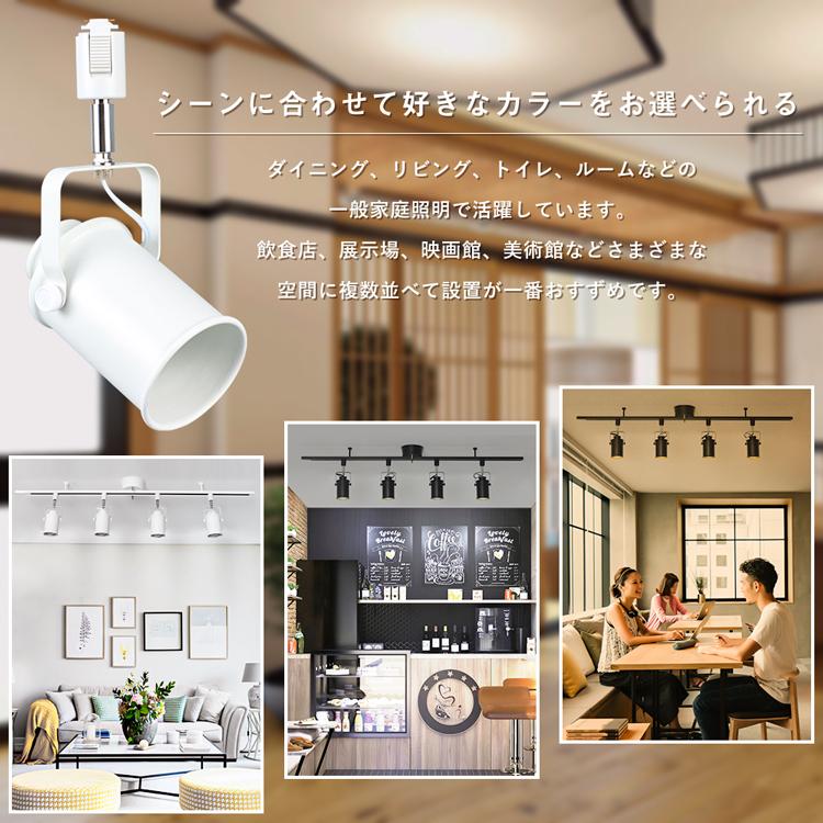共同照明 ダクトレール スポットライト E26 間接照明 スポットライト 1