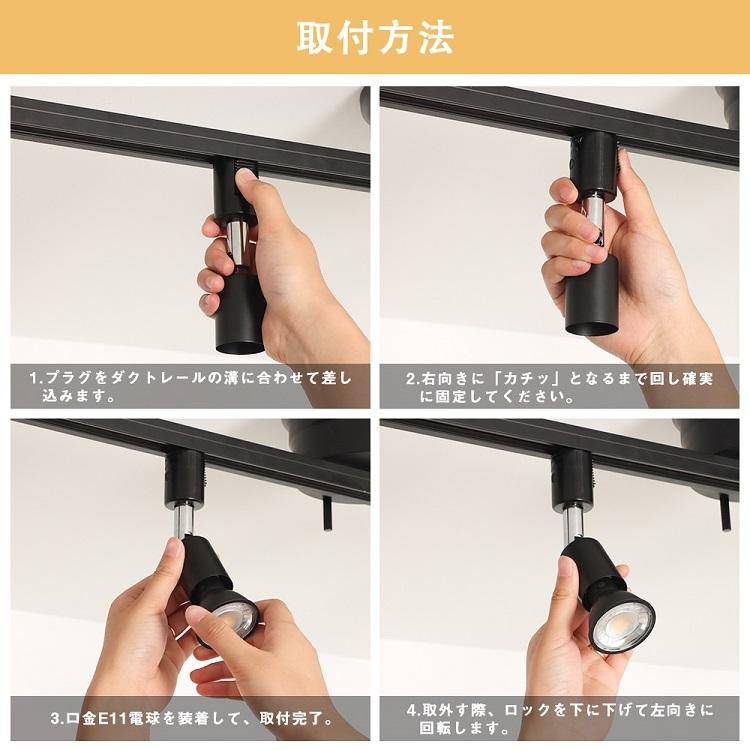 ダクトレール用 スポットライト10個セット リモコン2個付 ダクトレール