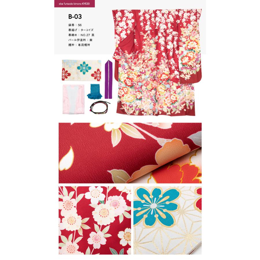 H.L（アッシュ・エル） (振袖6点セット 絵羽 KYE20) 成人式 振袖 着物