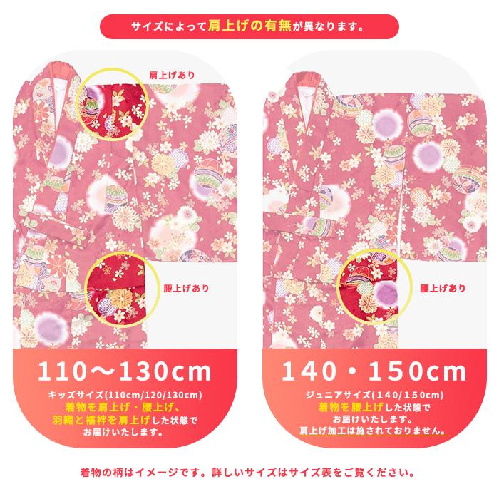 KYOETSU（京越） (CCM着物7点セット ガールズ B) 着物 8colors 販売